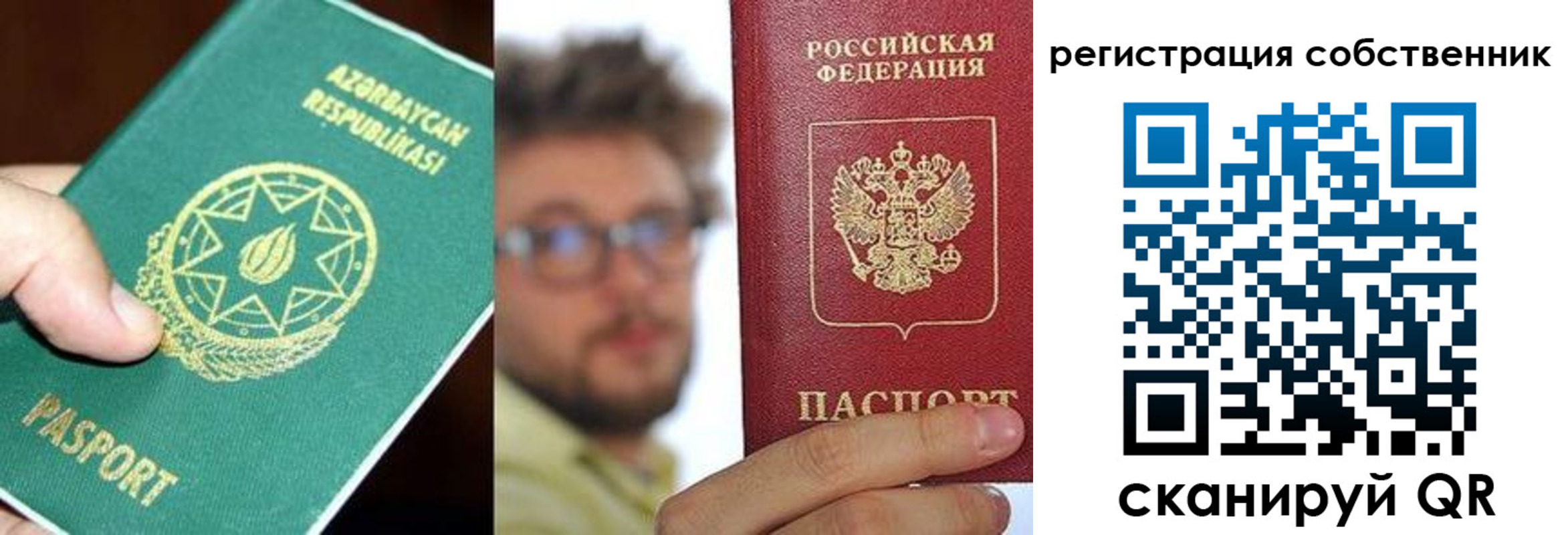 временная регистрация для всех в Владимирской области