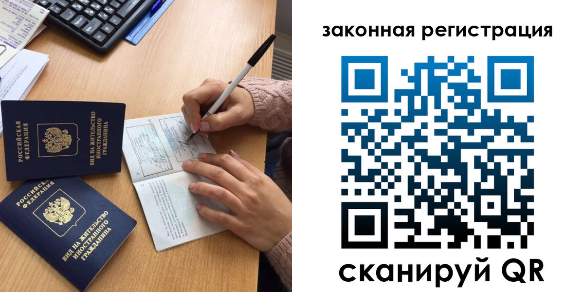 прописка иностранных граждан в Владимирской области