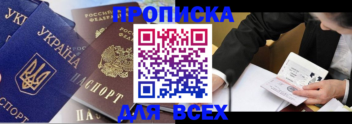 прописка гарантия в Владимирской области