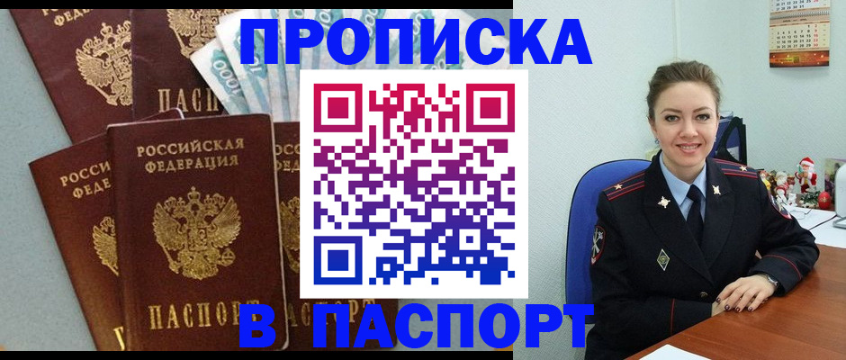 прописка ребенка в Владимирской области