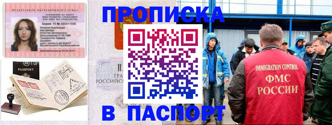 временная регистрация недорого в Владимирской области