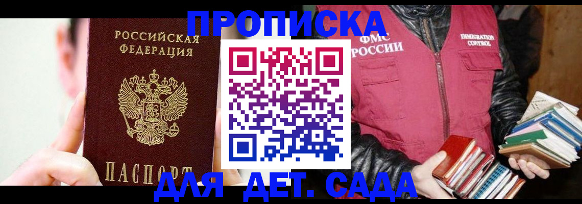 прописка регистрация в Владимирской области